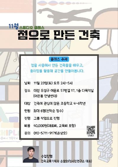 점으로 만든 건축 사진