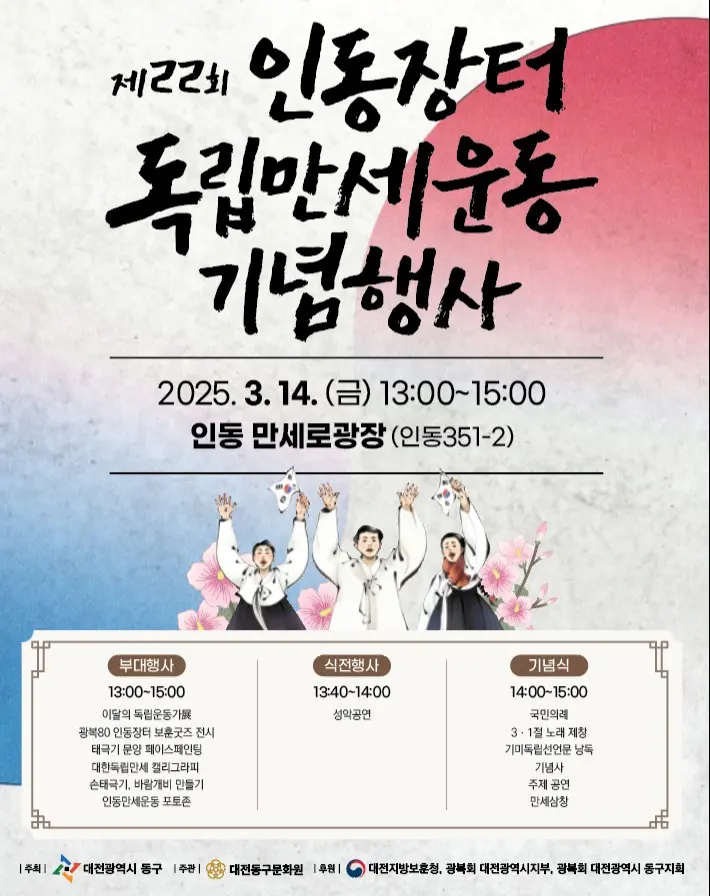 인동장터 독립만세운동 기념행사 사진