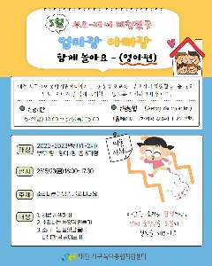 공통부모교육 - 5월 부모-자녀 체험활동 사진