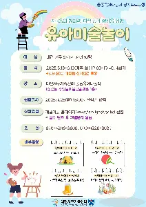 유아미술놀이 사진