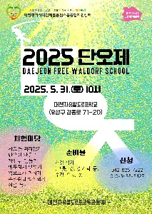 2025 단오제 사진