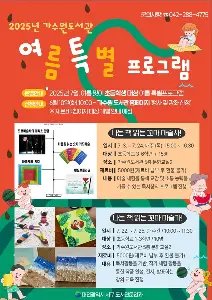 [ 어린이강좌 ] [어린이] 나는 책 읽는 꼬마 미술가! 사진