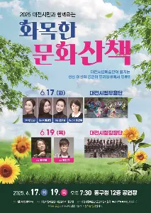 화목한 문화산책 사진