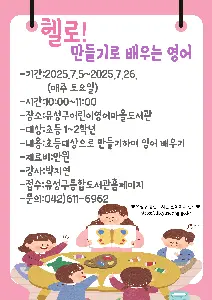  [어린이영어마을도서관] 독서프로그램 
