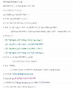2025 여름방학 천문공작교실 대표 사진