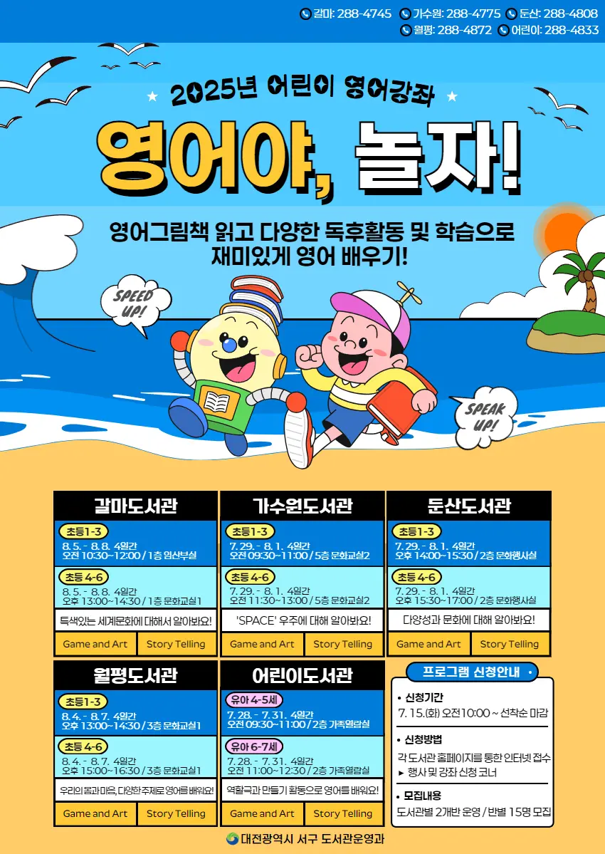 영어야, 놀자!  사진