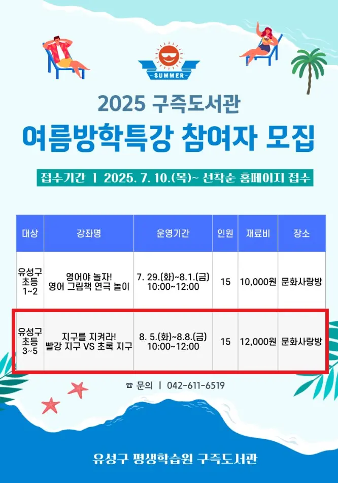 [구즉] 여름방학 특강 사진