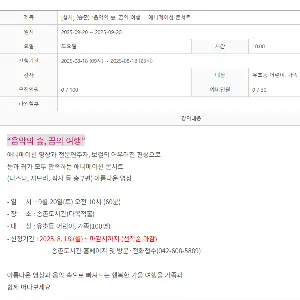  (송촌) 