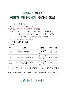[석봉도서관] 2025년 하반기 학생독서회 대표 사진