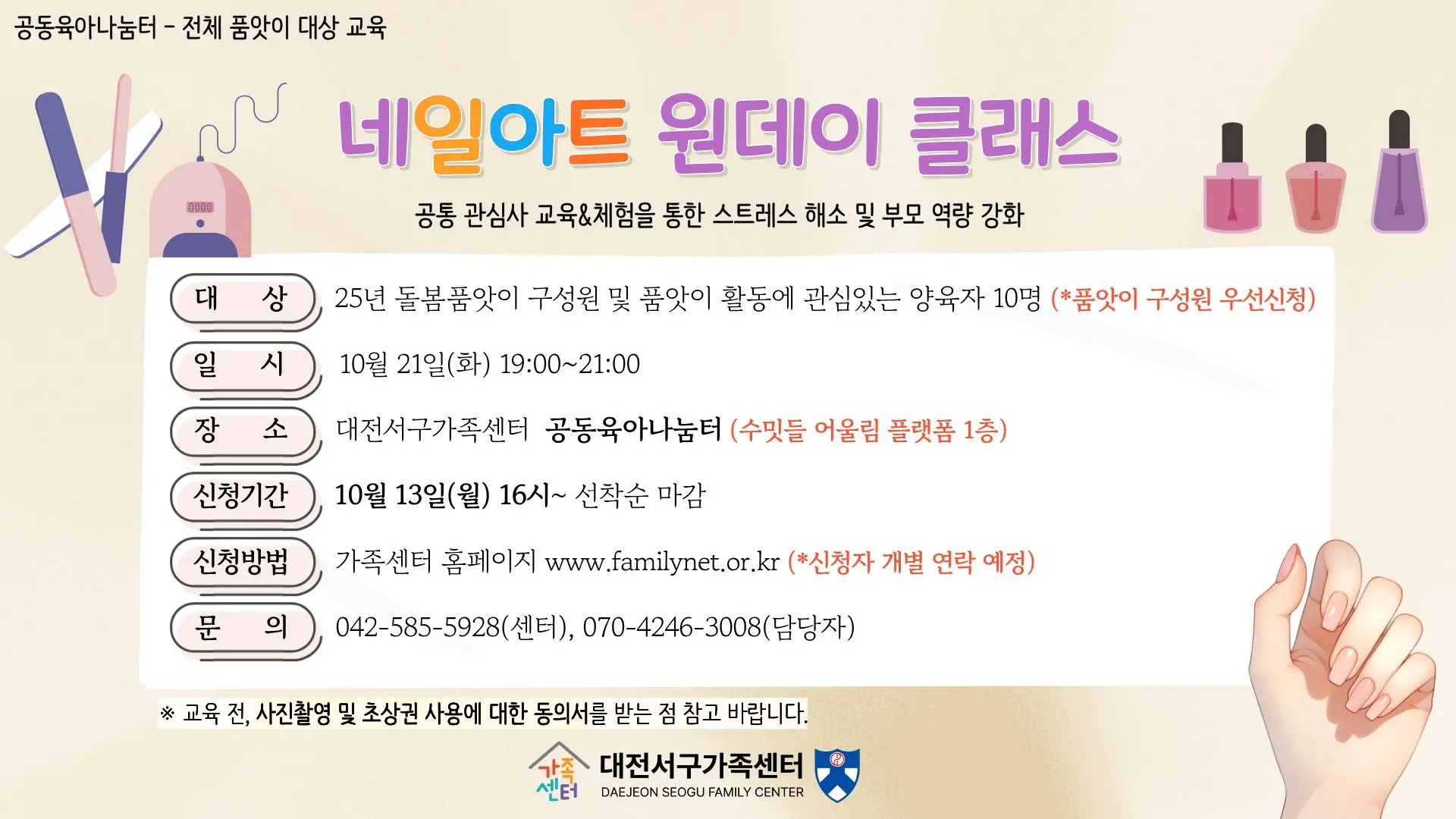 네일아트 원데이 클래스 사진