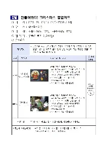 만들어봐요! 크리스마스 팝업카드 대표 사진