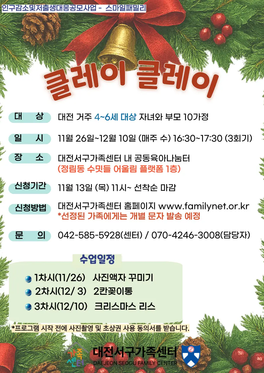 클레이 클레이 사진