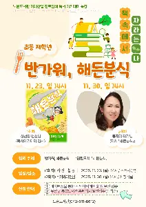 노은도서관 독서사랑방, 시청각실(지하1층) 대표 사진