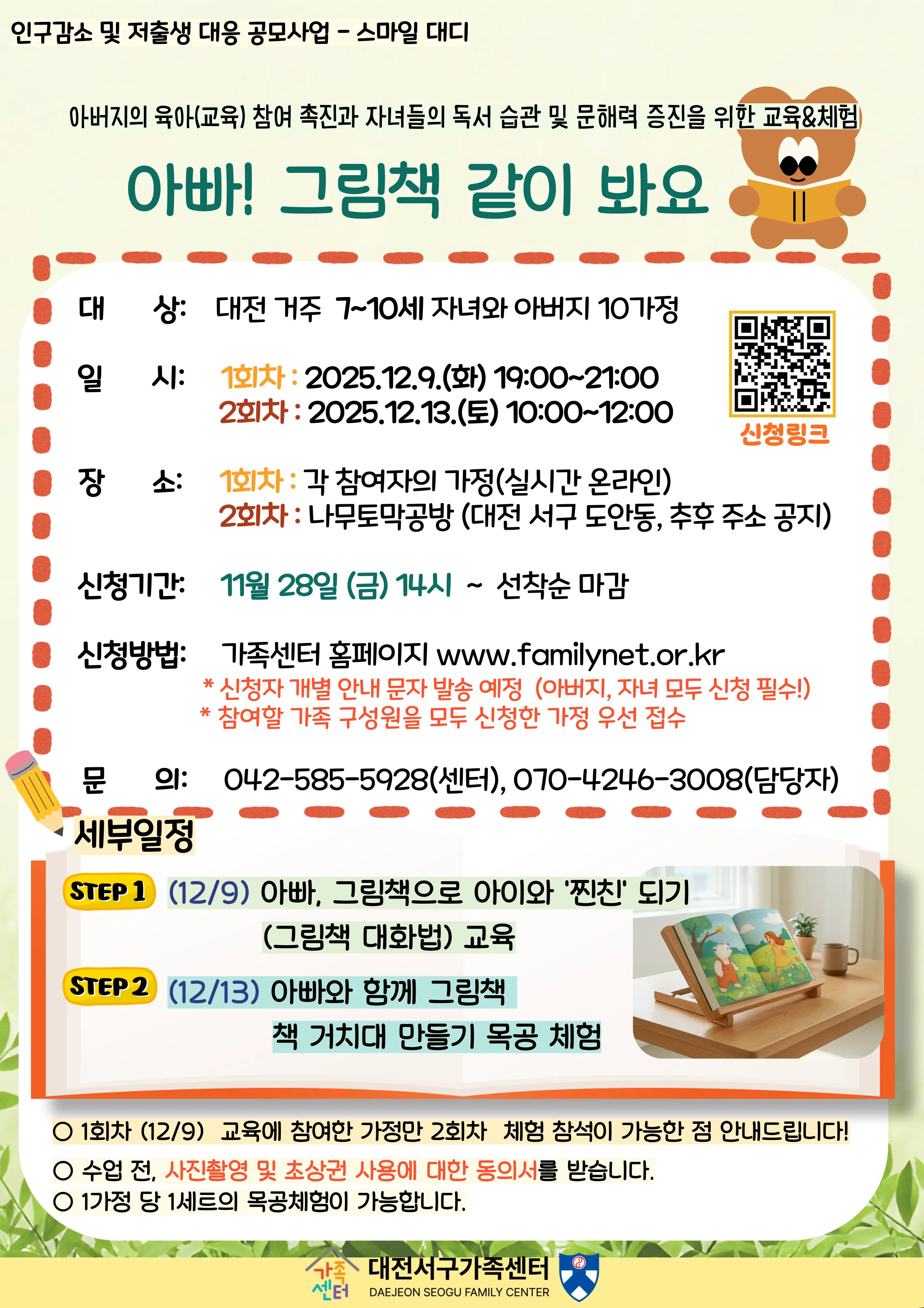 아빠! 그림책 같이 읽어요 사진