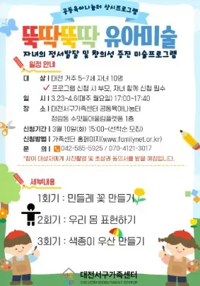 뚝딱뚝딱 유아미술 사진