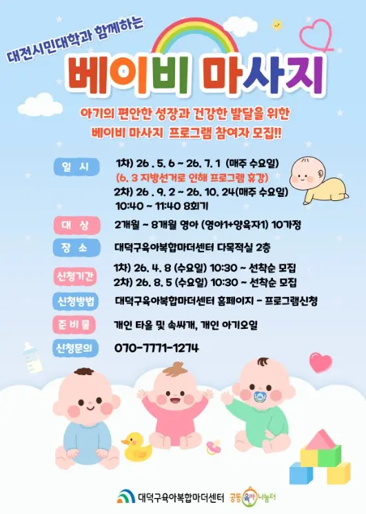 베이비 마사지 대표 사진
