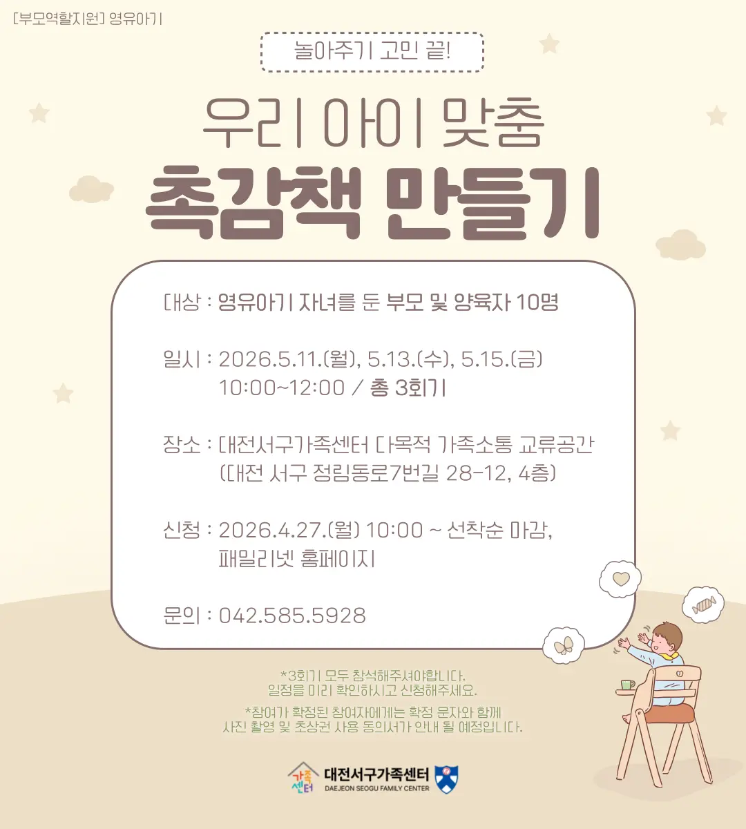 우리아이 맞춤 촉감책 만들기 대표 사진