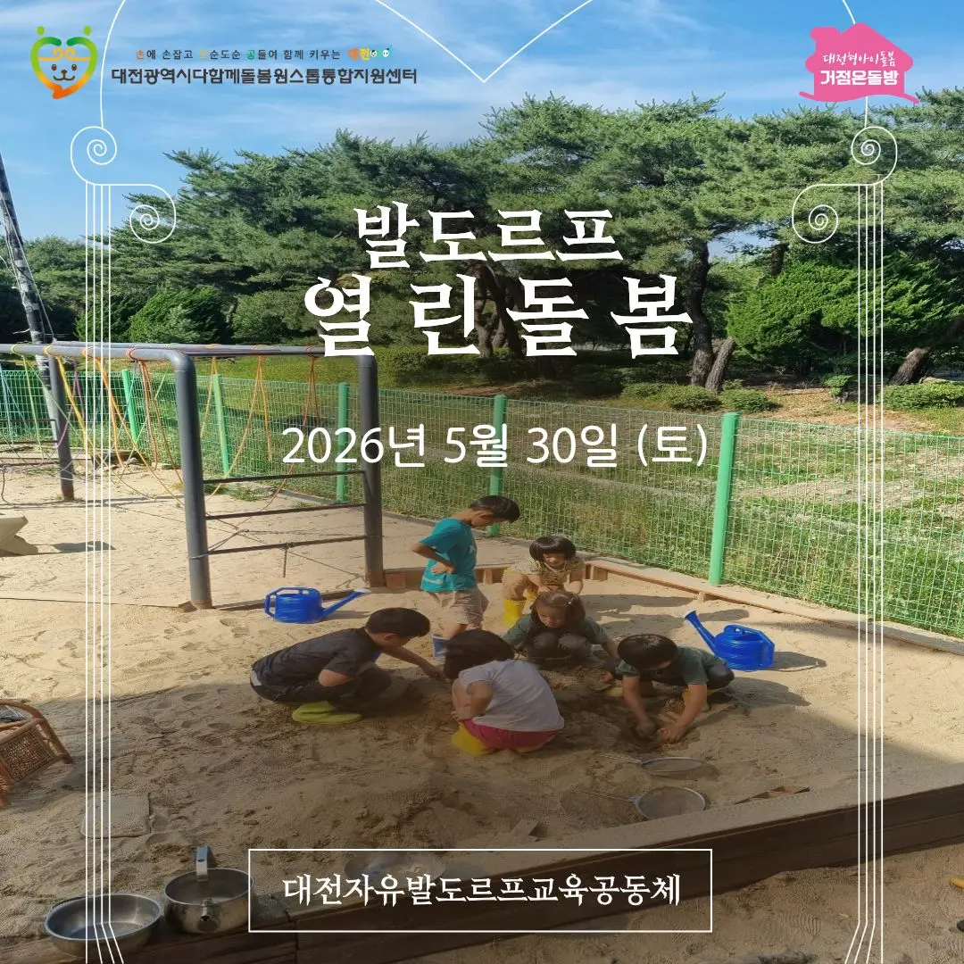 열린돌봄  사진
