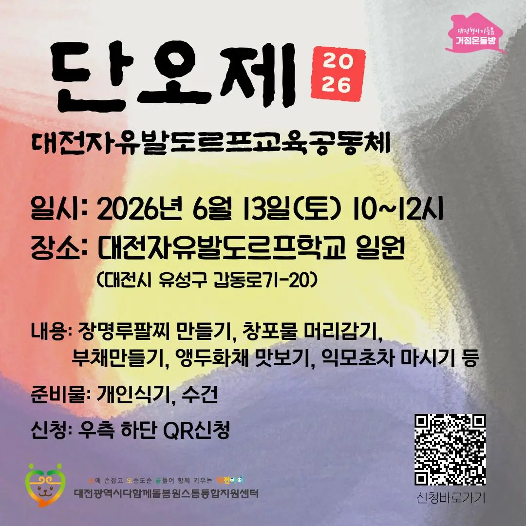 단오제 사진