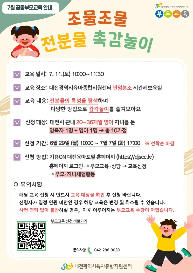 조물조물 전분물 촉감놀이 대표 사진