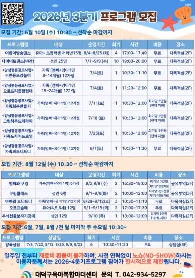 2026년 3분기 프로그램 모집(어린이방송댄스) 대표 사진