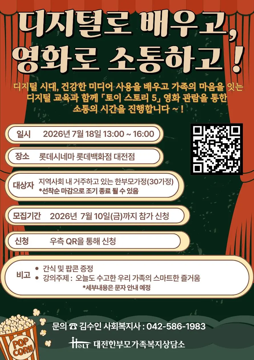 디지털로 배우고, 영화로 소통하고! 사진
