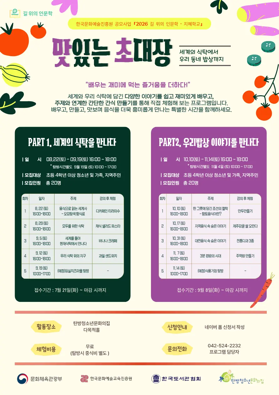 길 위의 인문학  사진