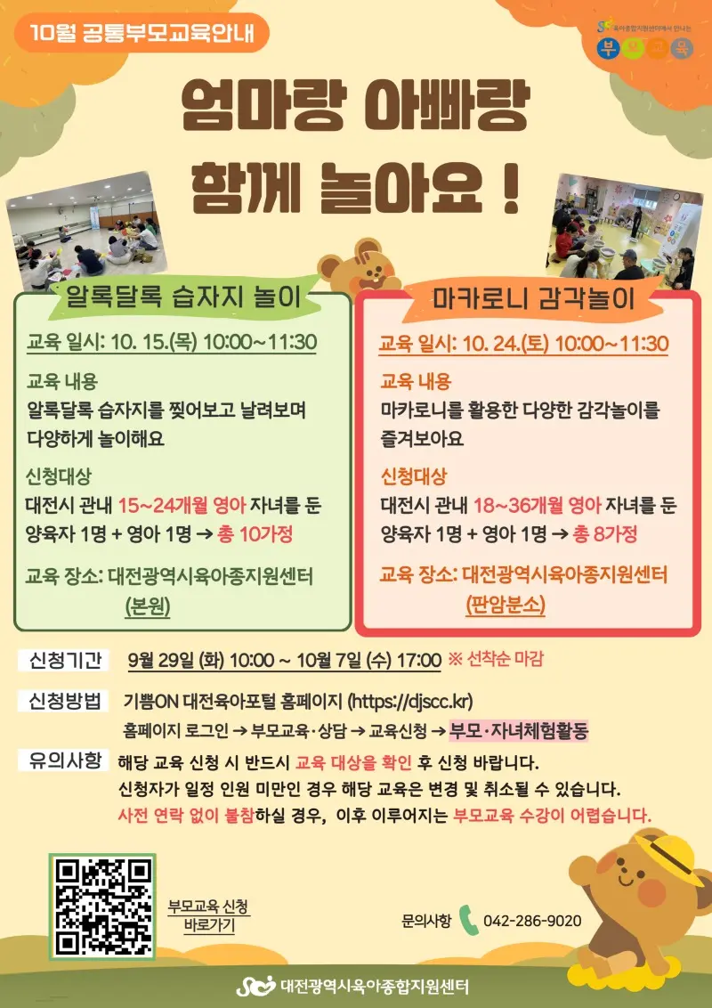 마카로니 감각놀이 대표 사진