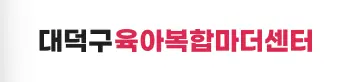 ★(3분기) 영아오감놀이 룰루랄라 영아체육 -15개월 이상 영아 / 15가정 ( 부모 1+ 영아1) - (보호자, 자녀 이름 필수 입력) 대표 사진