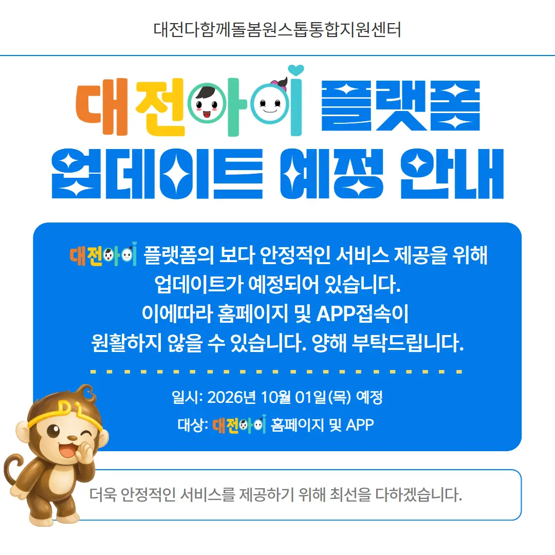 4차 배포
