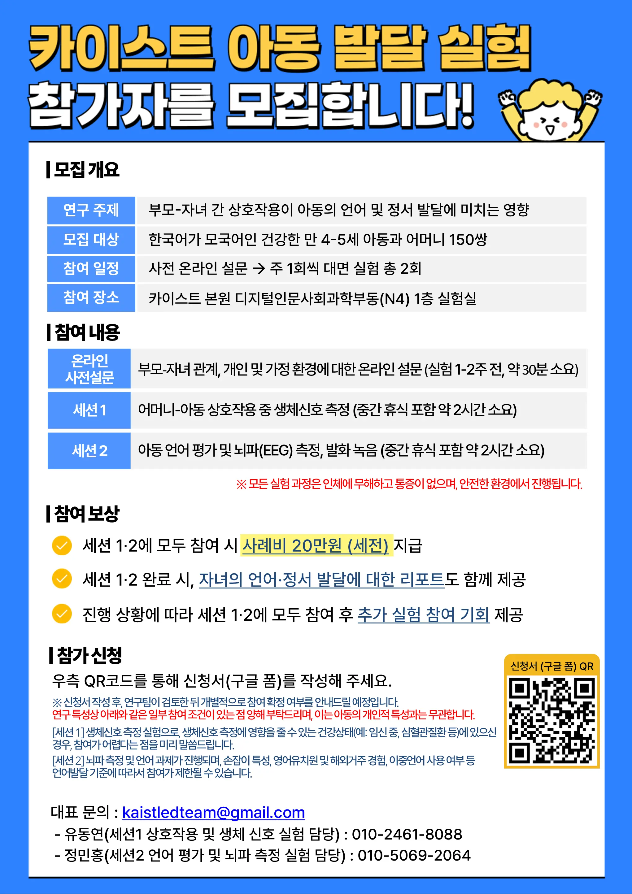 부모-자녀 간 상호작용이 아동의 언어 및 정서 발달에 미치는 영향 대표 사진