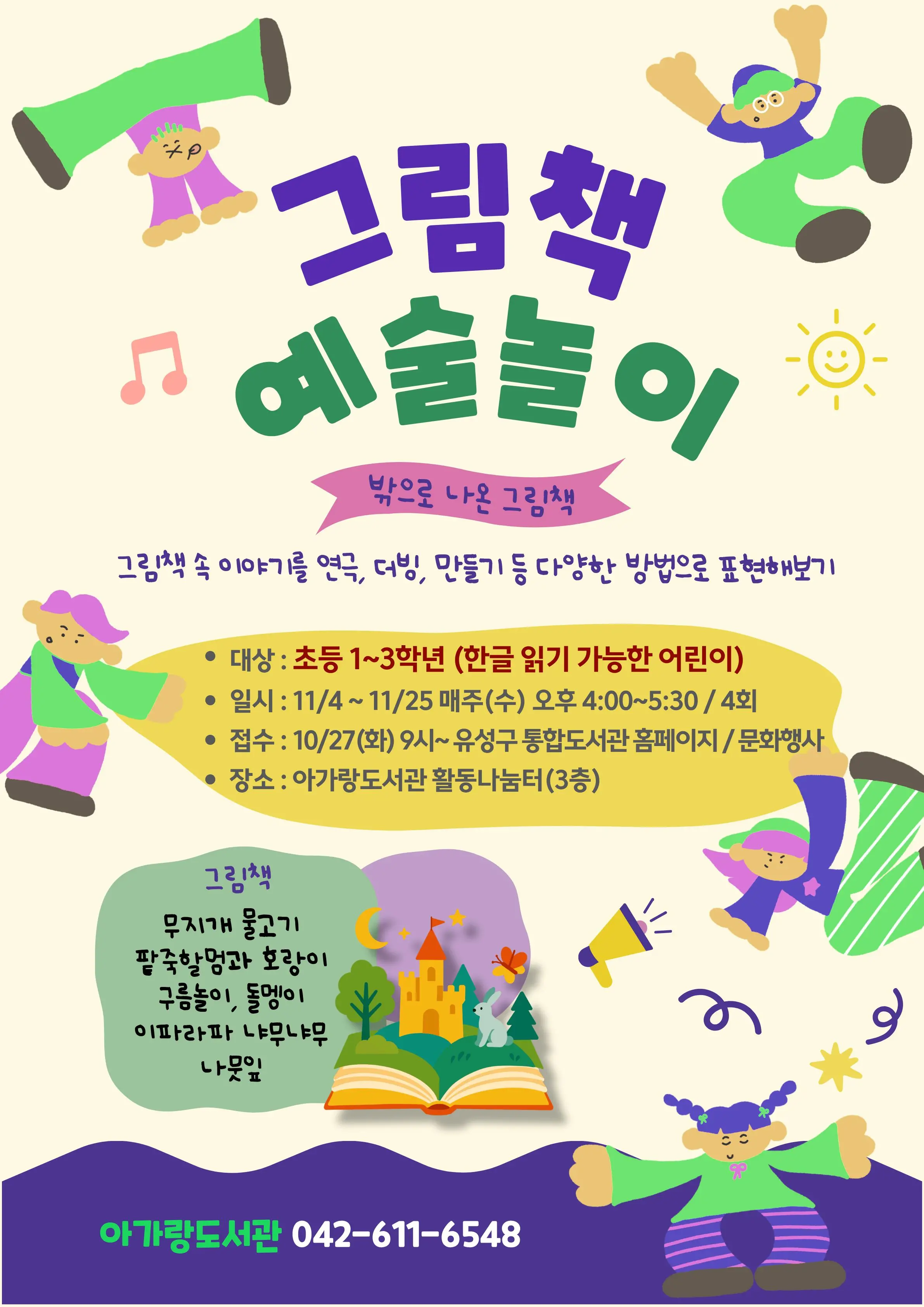 아가랑도서관 그림책 예술놀이 사진
